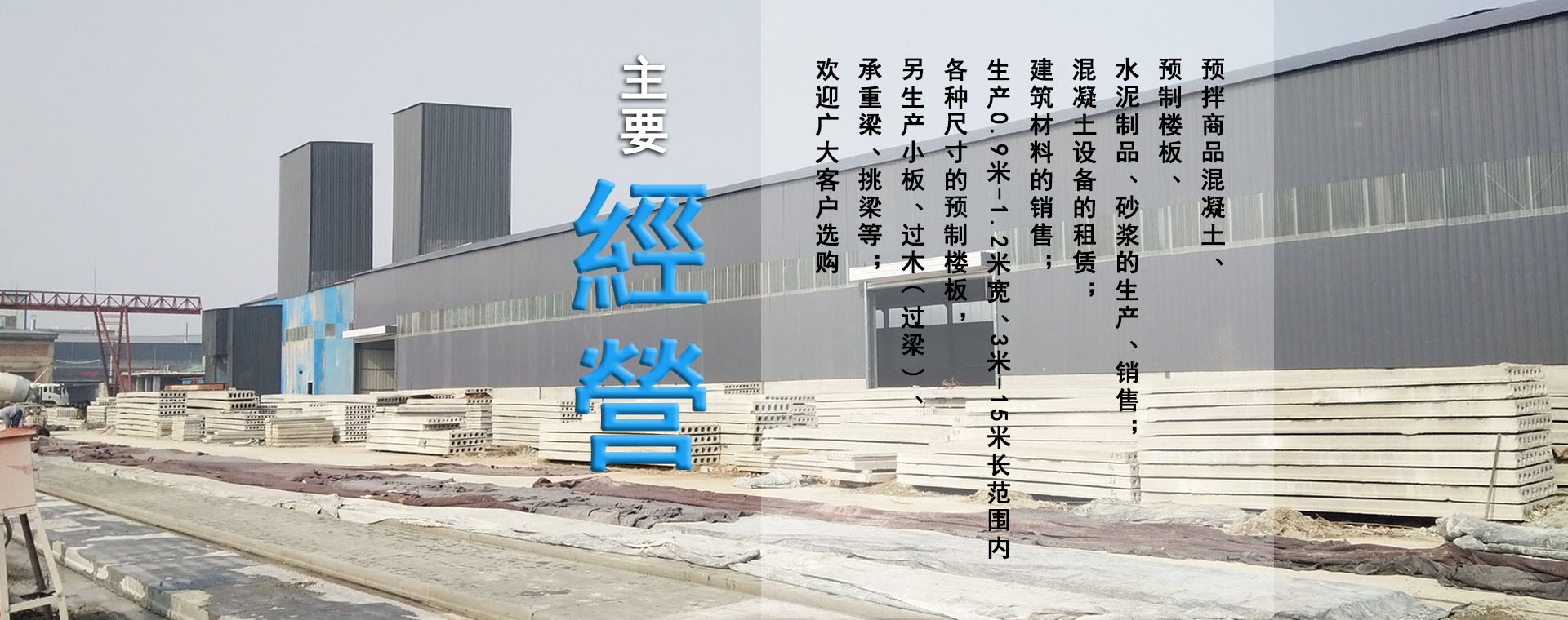 石家庄正定大寨海洋水泥制品厂